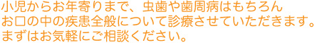 小児からお年寄りまで…